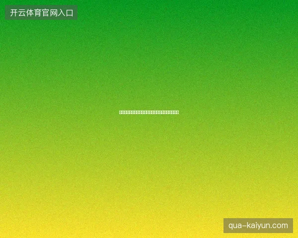 梅西世界杯金靴争夺最新前瞻与看点深度解析一文读懂
