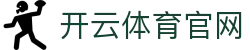 开云 (Kaiyun)官网 - 登录首页